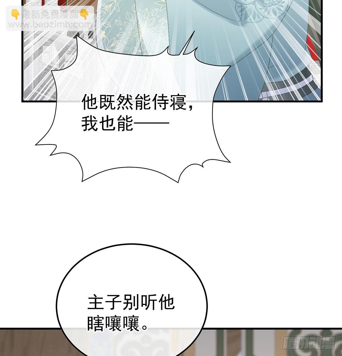 我们之间的秘密(1/2)-第118话