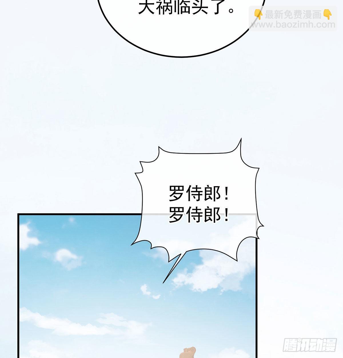 我们之间的秘密(1/2)-第118话