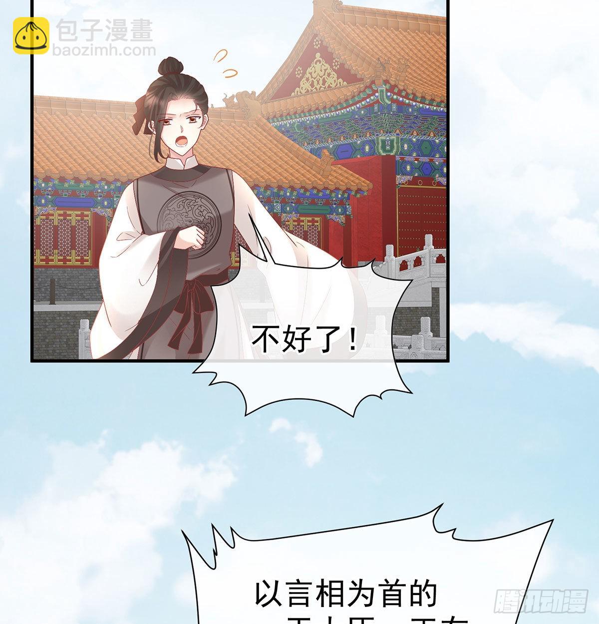 我们之间的秘密(1/2)-第118话