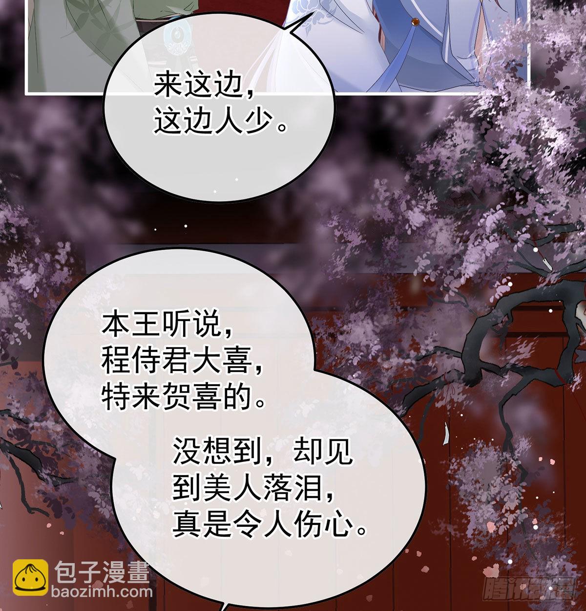 我们之间的秘密(1/2)-第118话