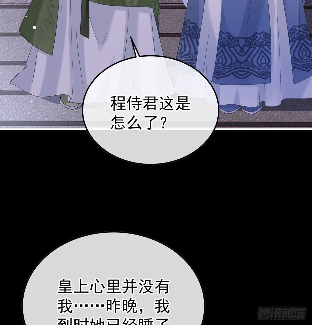 我们之间的秘密(1/2)-第118话