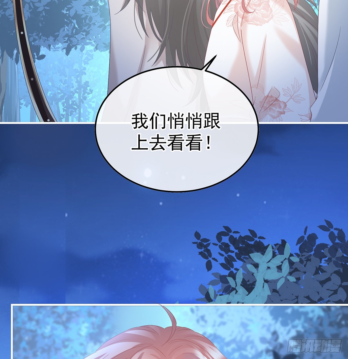 我们都很想你(1/2)-第120话