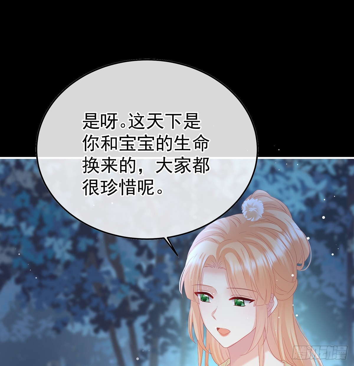 我们都很想你(1/2)-第120话