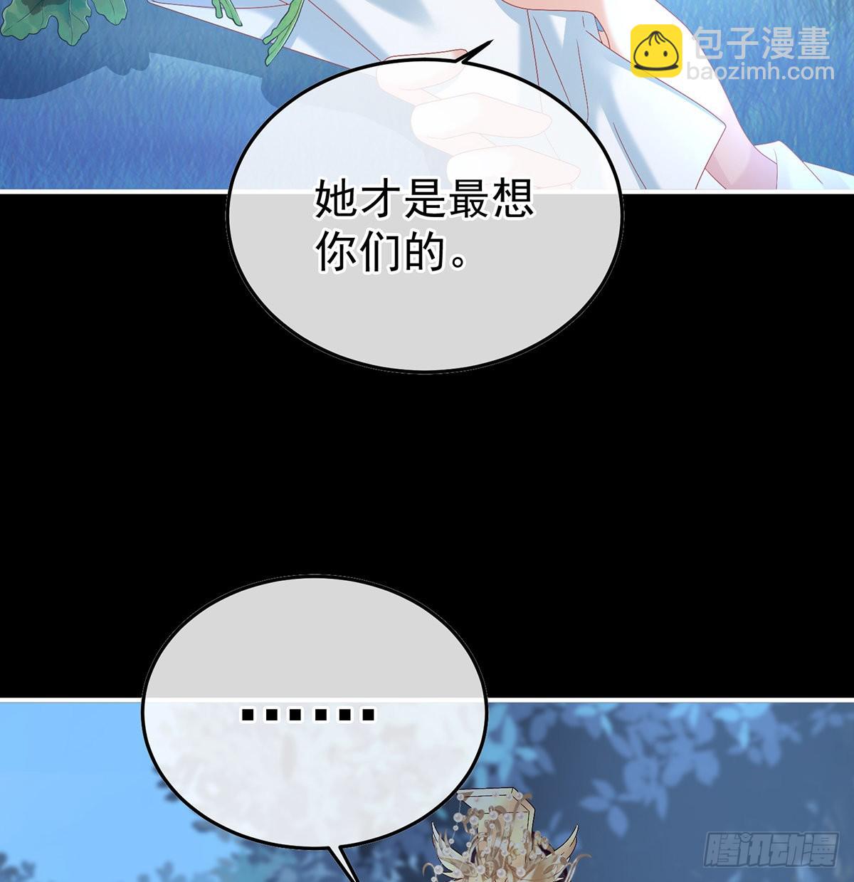 我们都很想你(1/2)-第120话