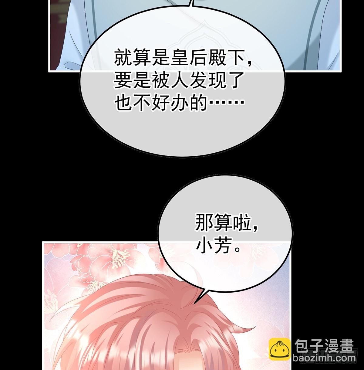 我们都很想你(1/2)-第120话