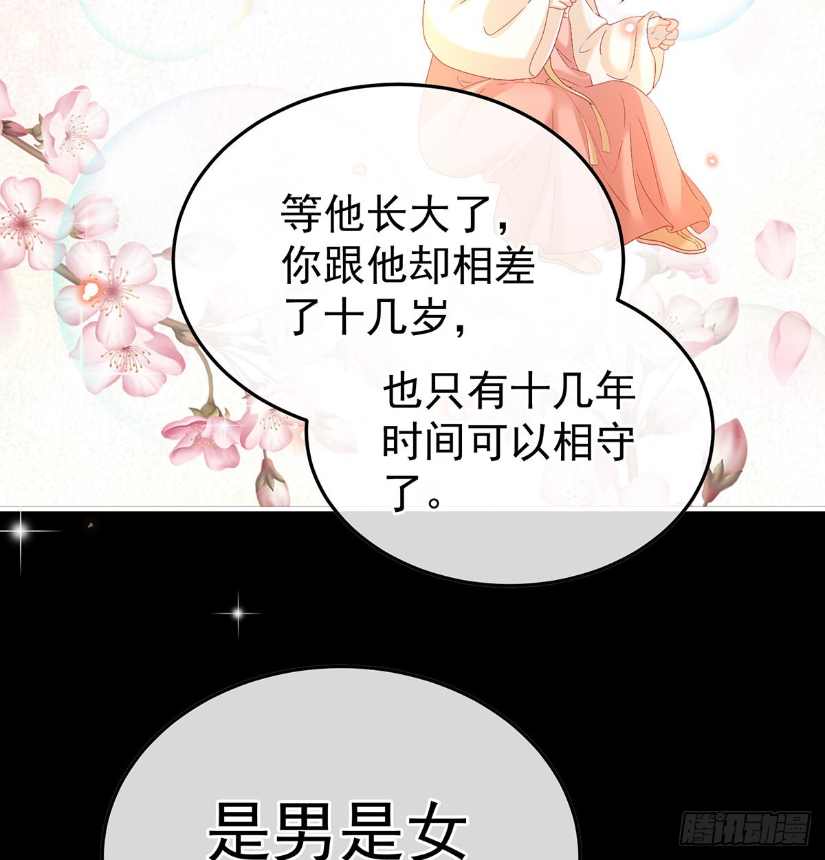 留下他的记忆(1/2)-第124话