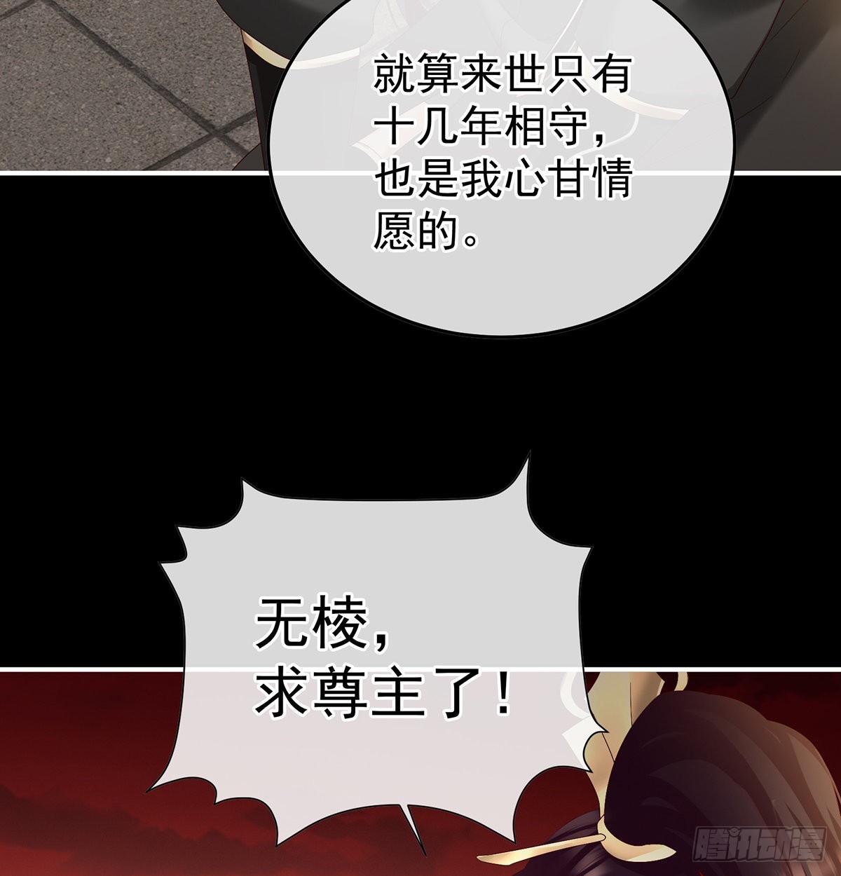 留下他的记忆(1/2)-第124话