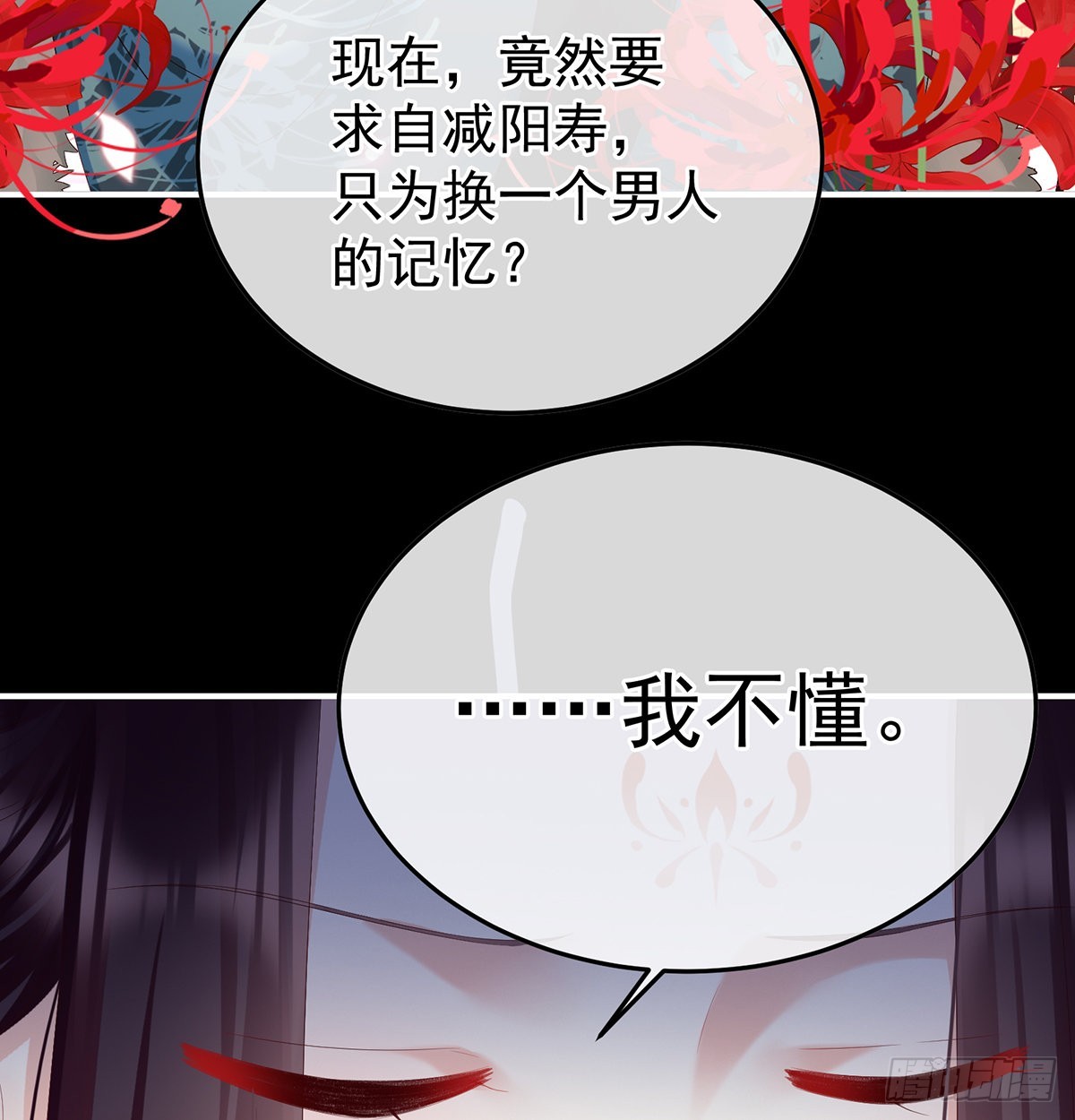 留下他的记忆(1/2)-第124话