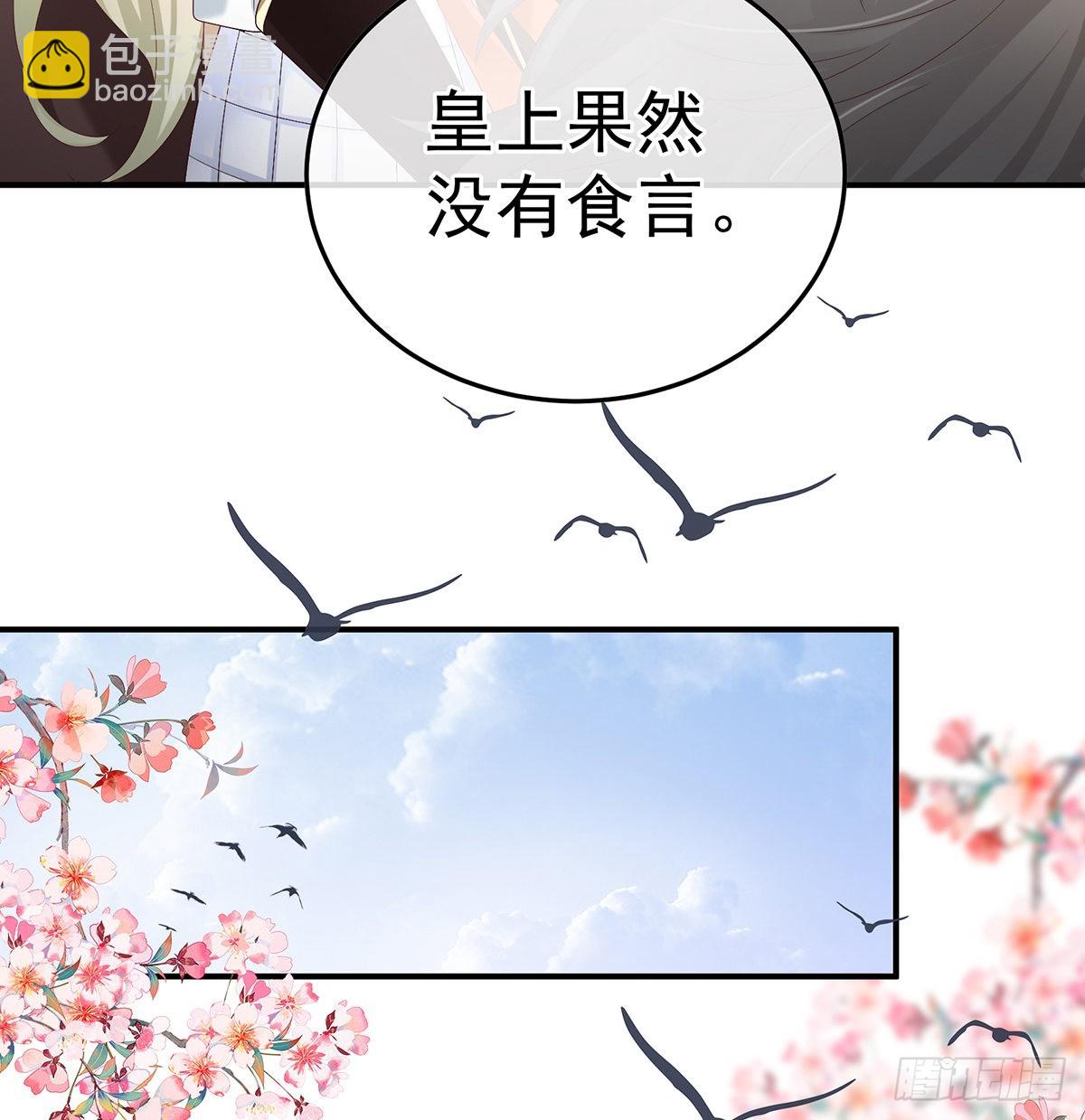 五年后(1/2)-第126话