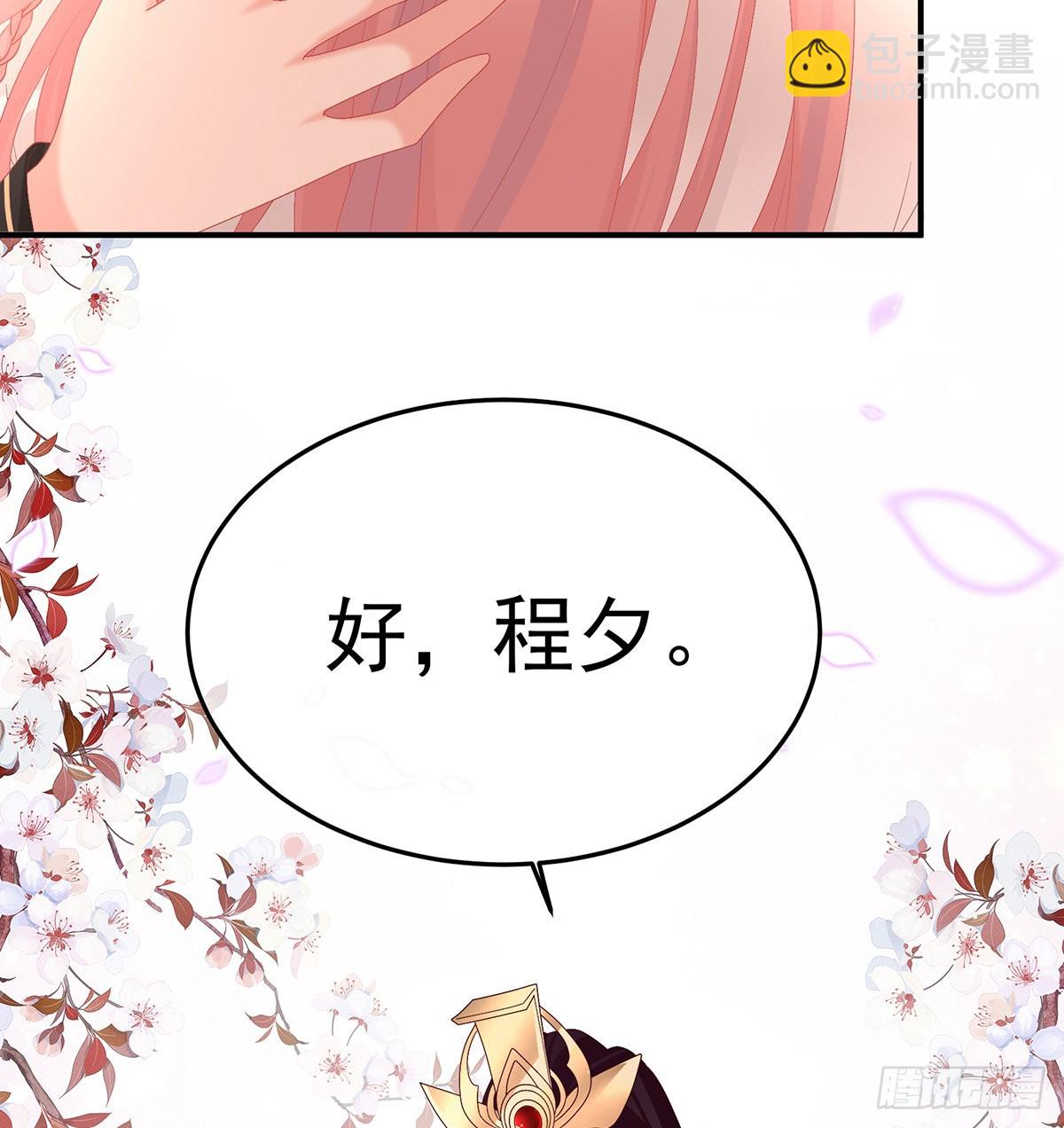 五年后(1/2)-第126话