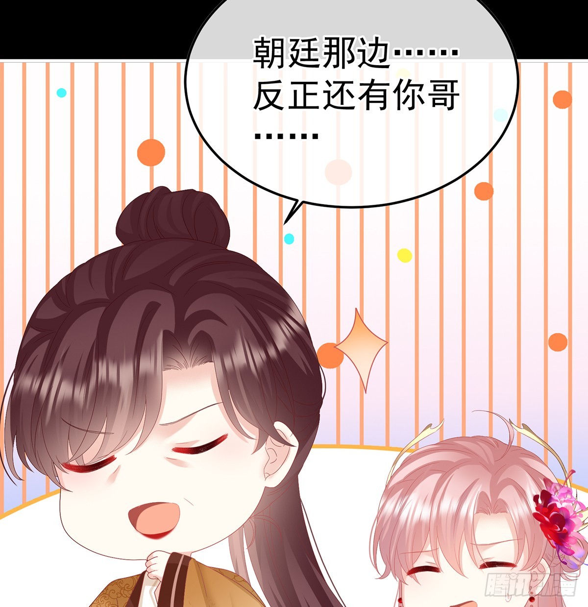 妻主，不要哭(1/2)-第128话