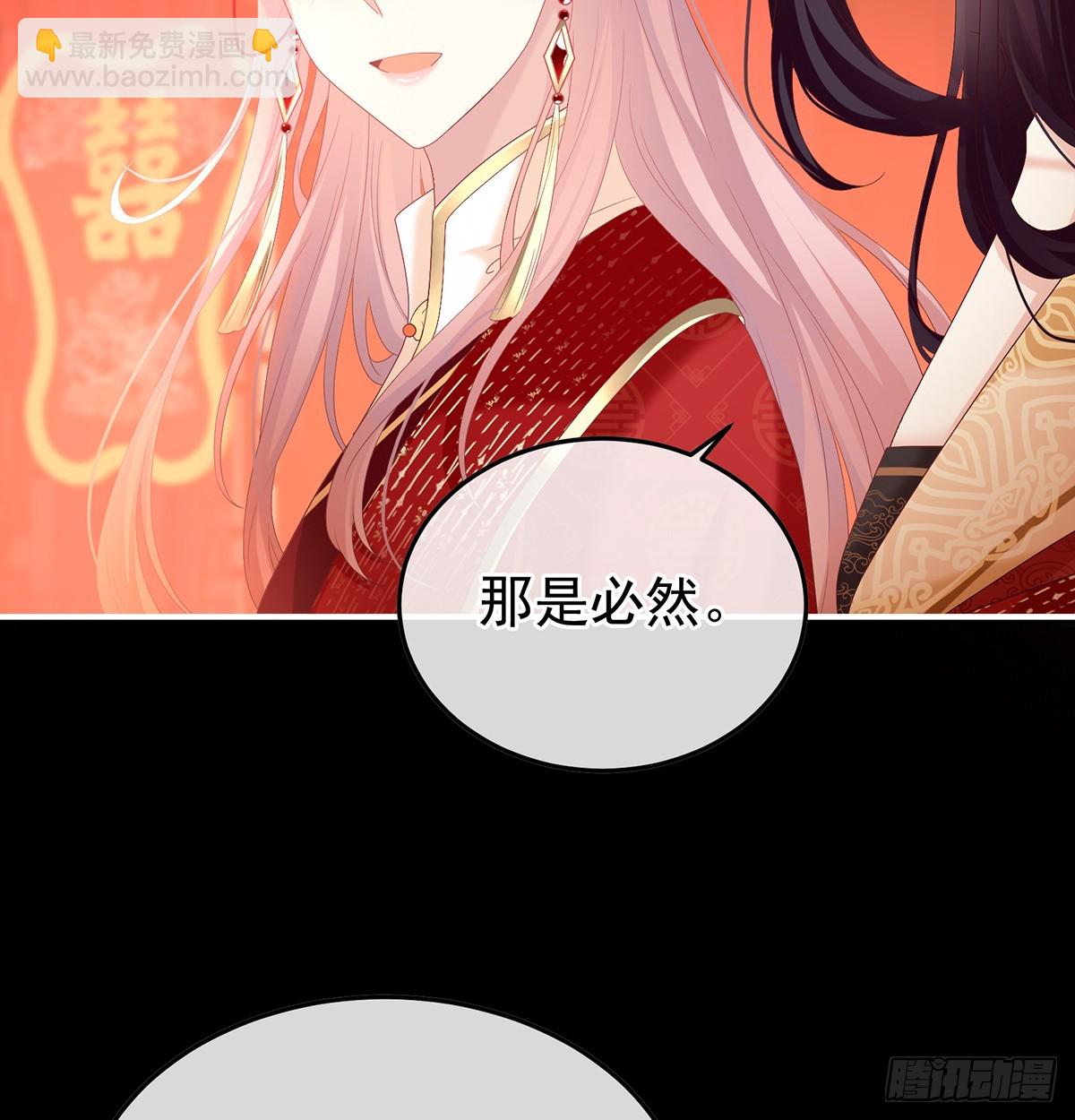 妻主，不要哭(1/2)-第128话