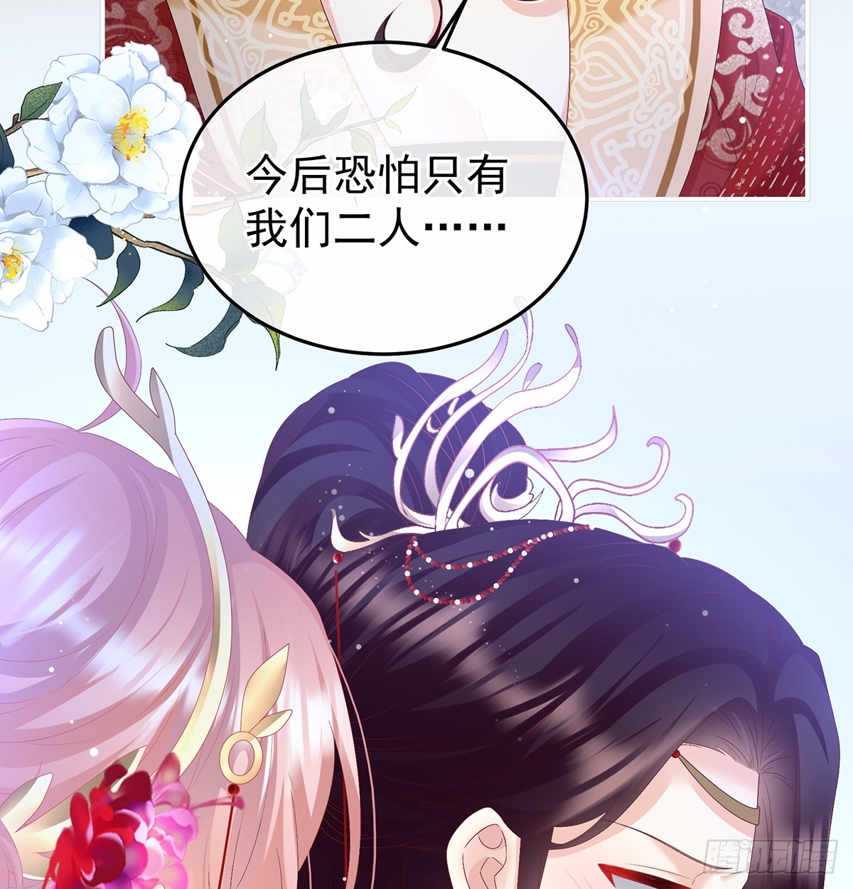 妻主，不要哭(1/2)-第128话