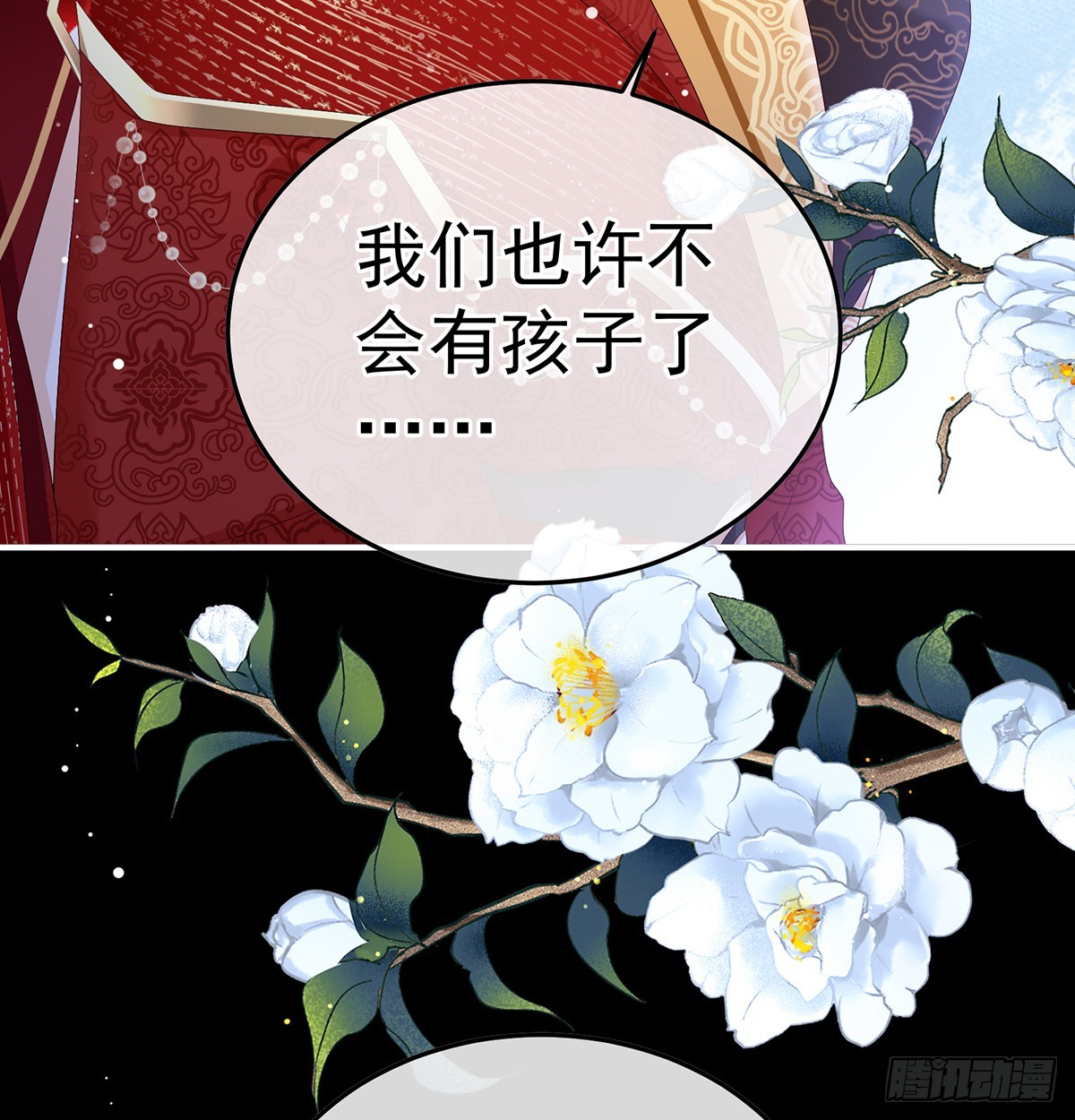 妻主，不要哭(1/2)-第128话