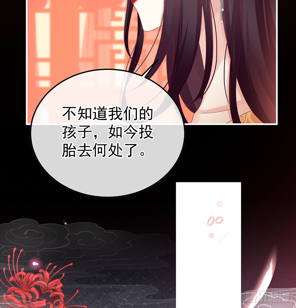 妻主，不要哭(1/2)-第128话