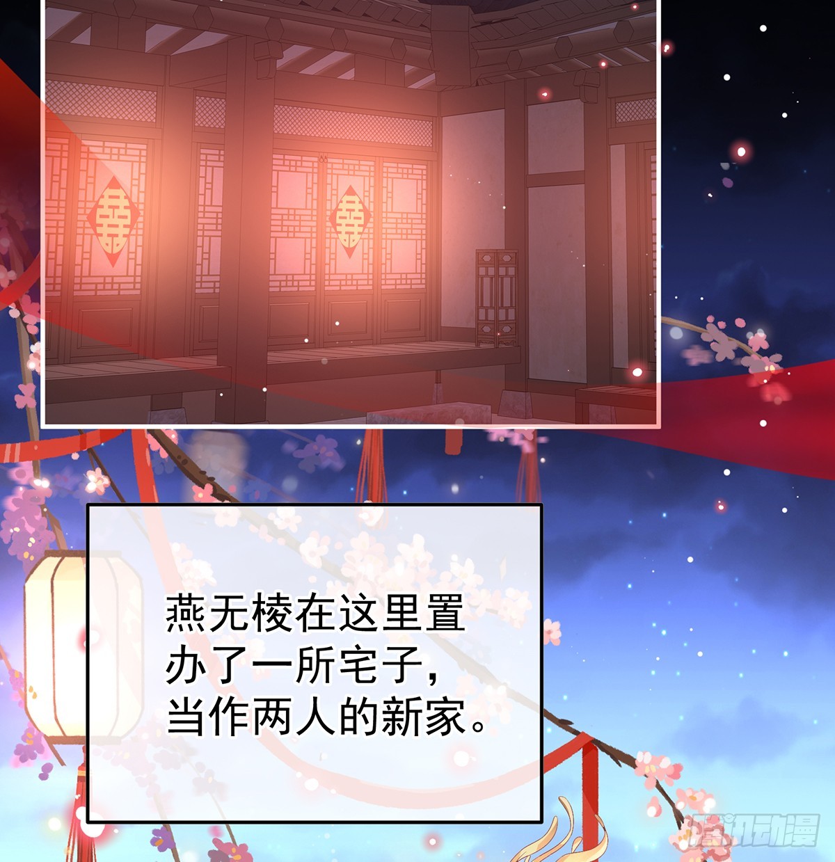 妻主，不要哭(1/2)-第128话