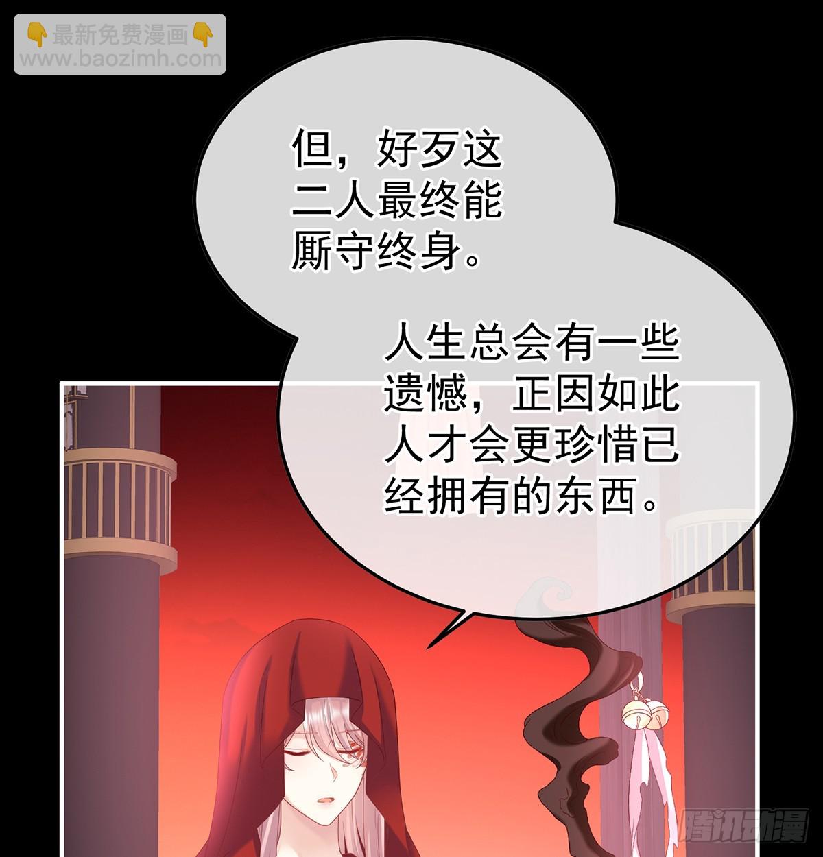 妻主，不要哭(1/2)-第128话