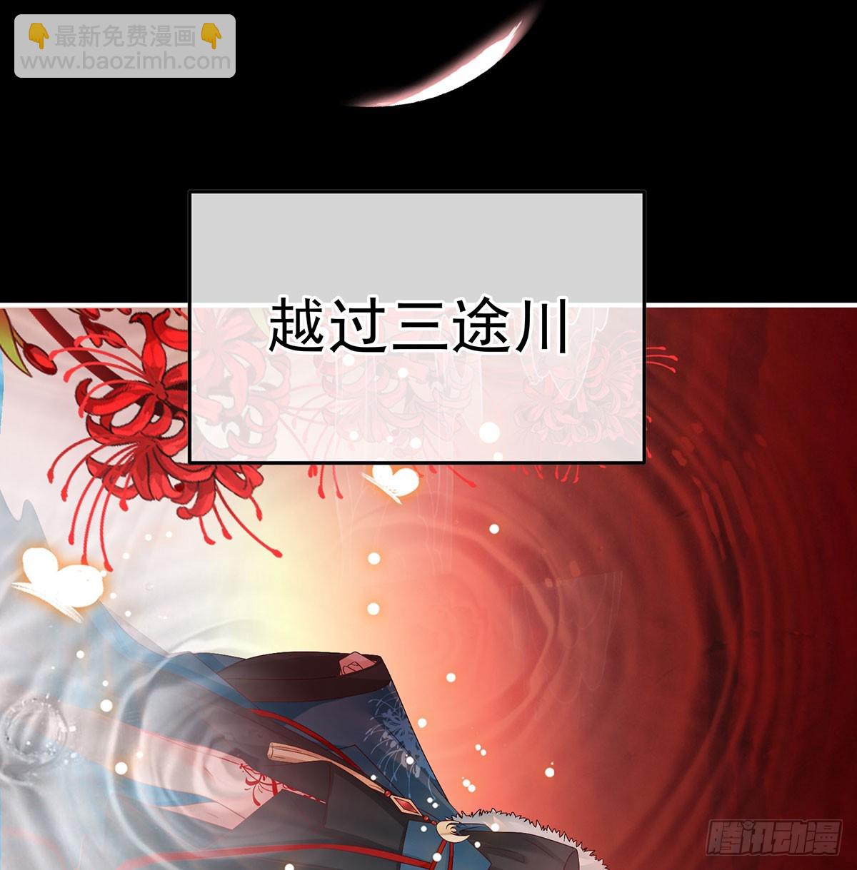 投入轮回井(1/2)-第130话
