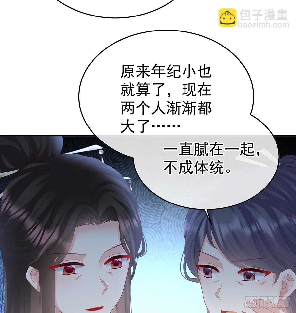 大小姐的通房(1/2)-第134话