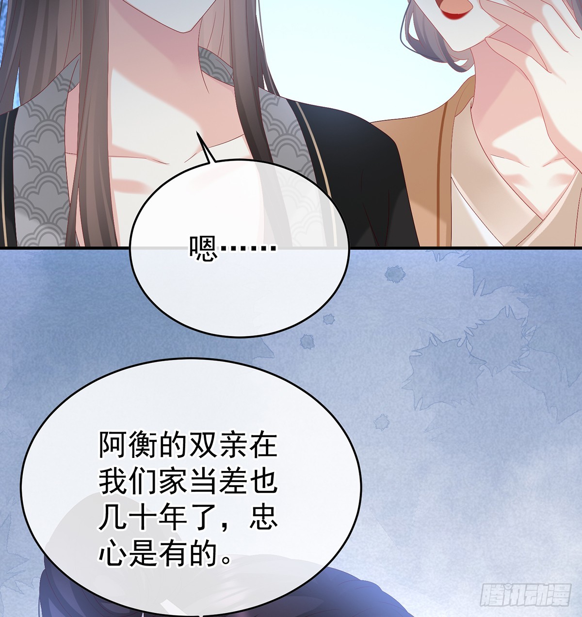 大小姐的通房(1/2)-第134话