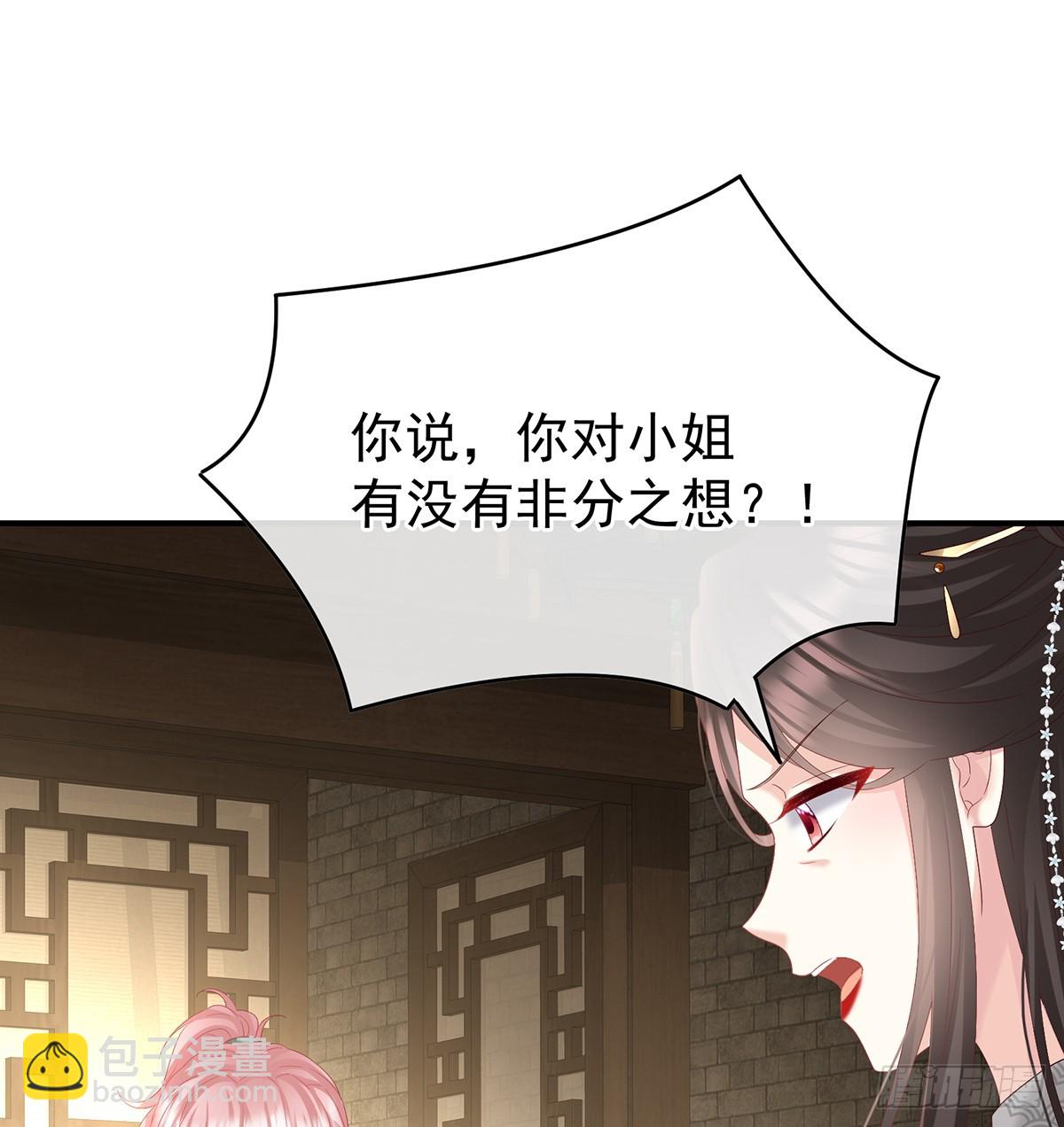 大小姐的通房(1/2)-第134话