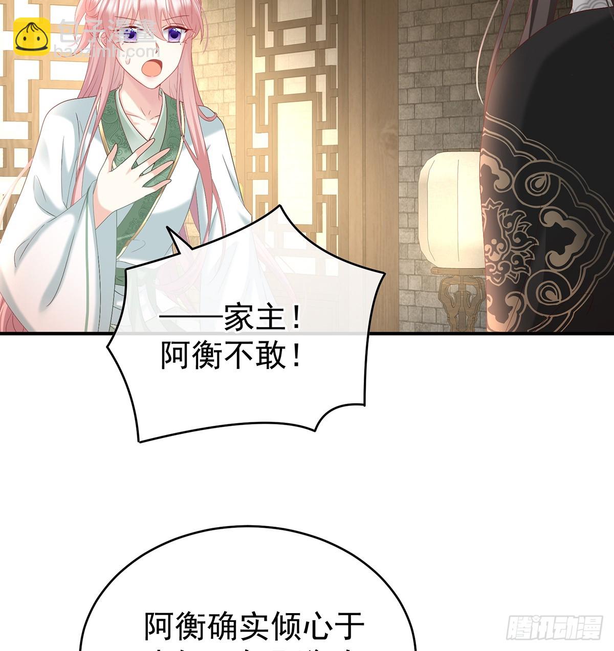 大小姐的通房(1/2)-第134话