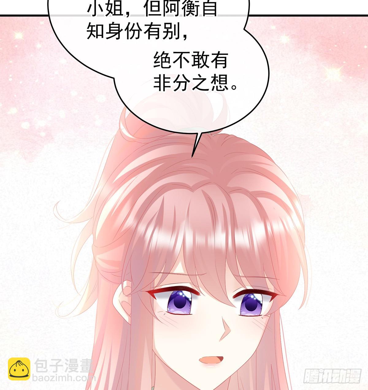 大小姐的通房(1/2)-第134话