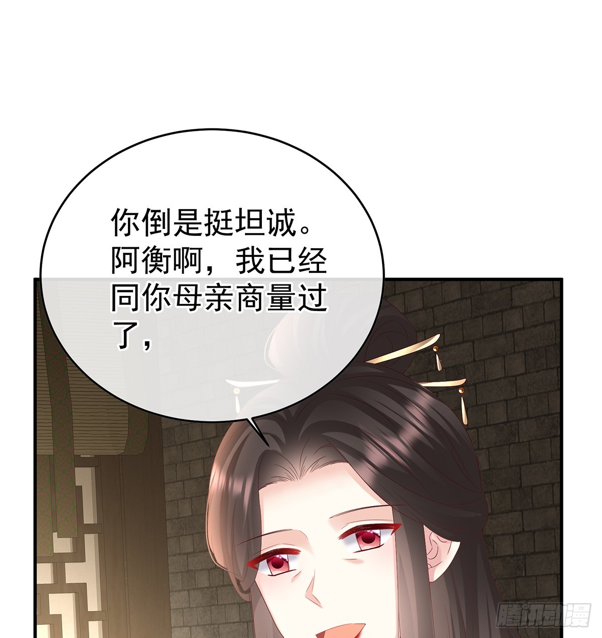大小姐的通房(1/2)-第134话