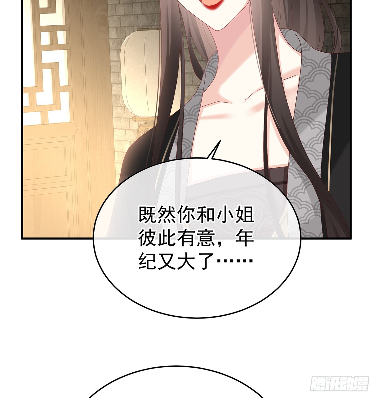 大小姐的通房(1/2)-第134话