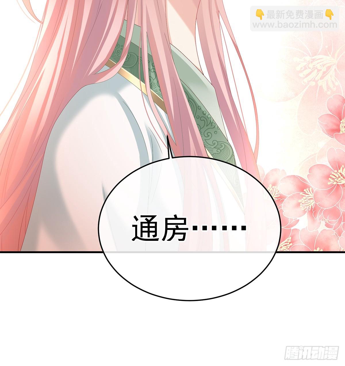 大小姐的通房(1/2)-第134话