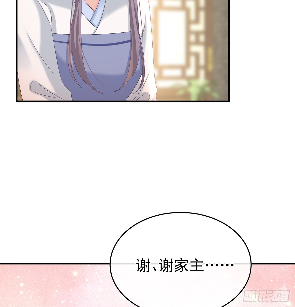 大小姐的通房(1/2)-第134话