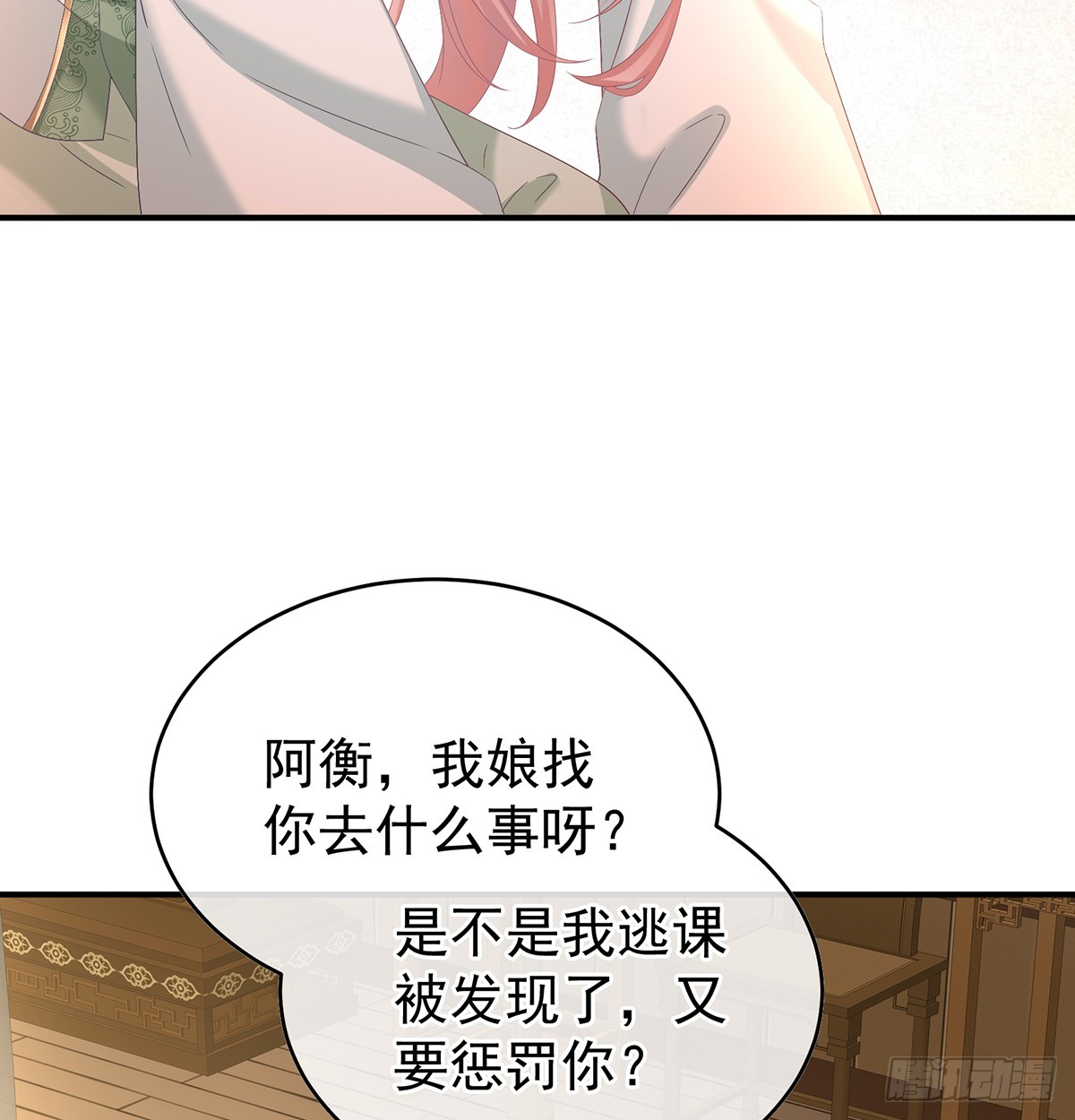 大小姐的通房(1/2)-第134话