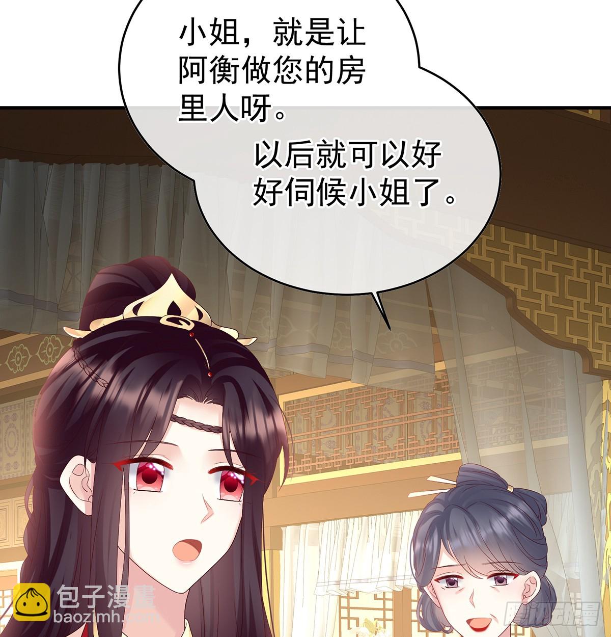 大小姐的通房(1/2)-第134话