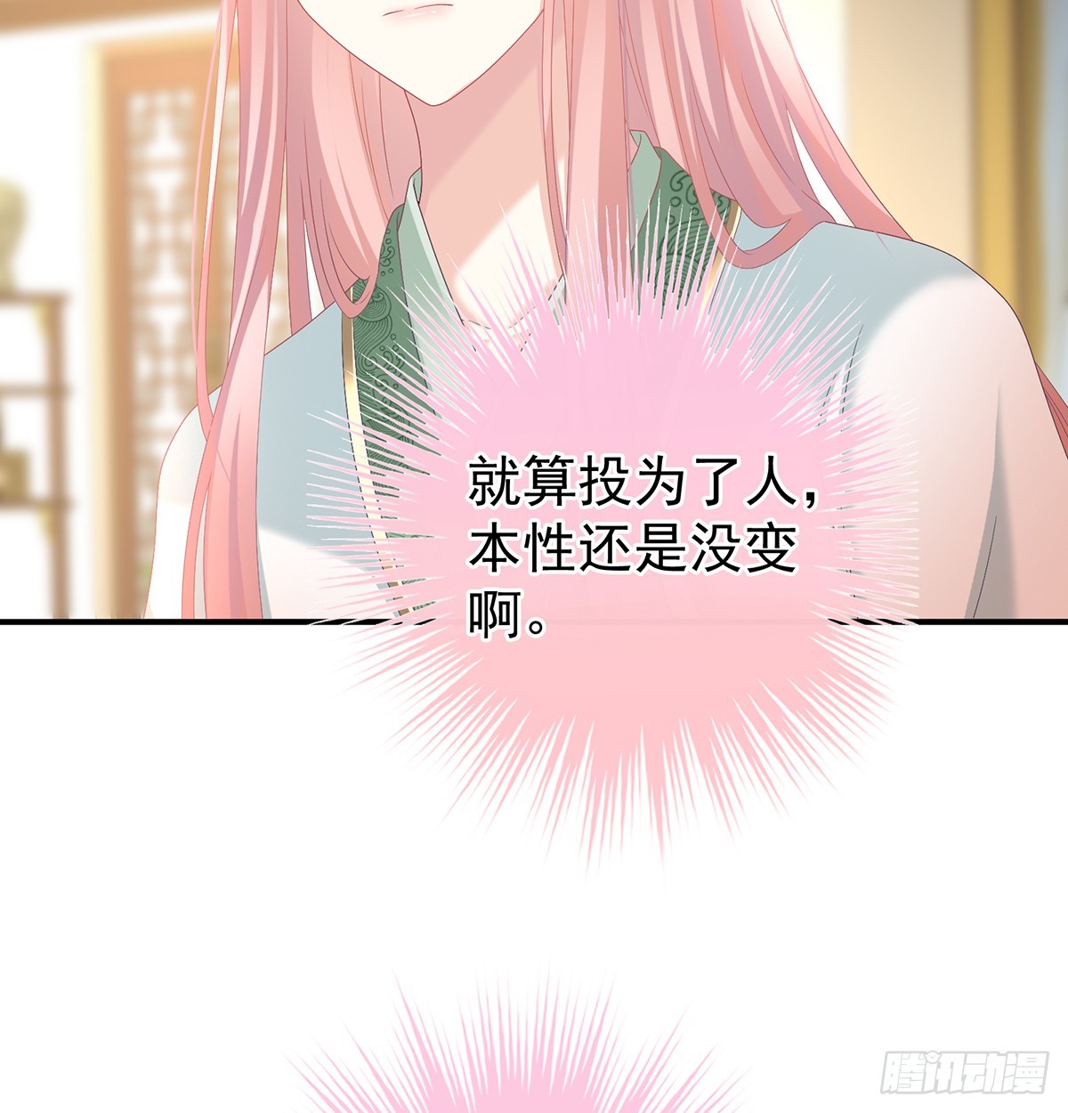 大小姐的通房(1/2)-第134话