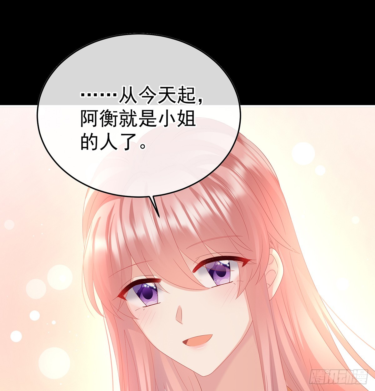 大小姐的通房(1/2)-第134话