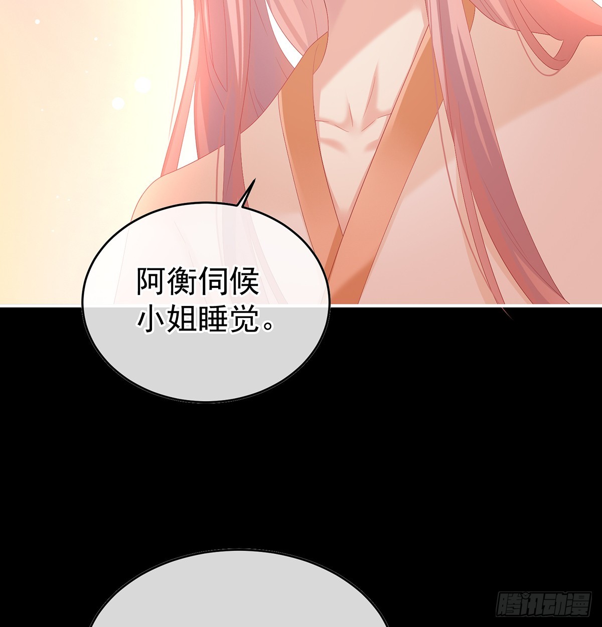 大小姐的通房(1/2)-第134话