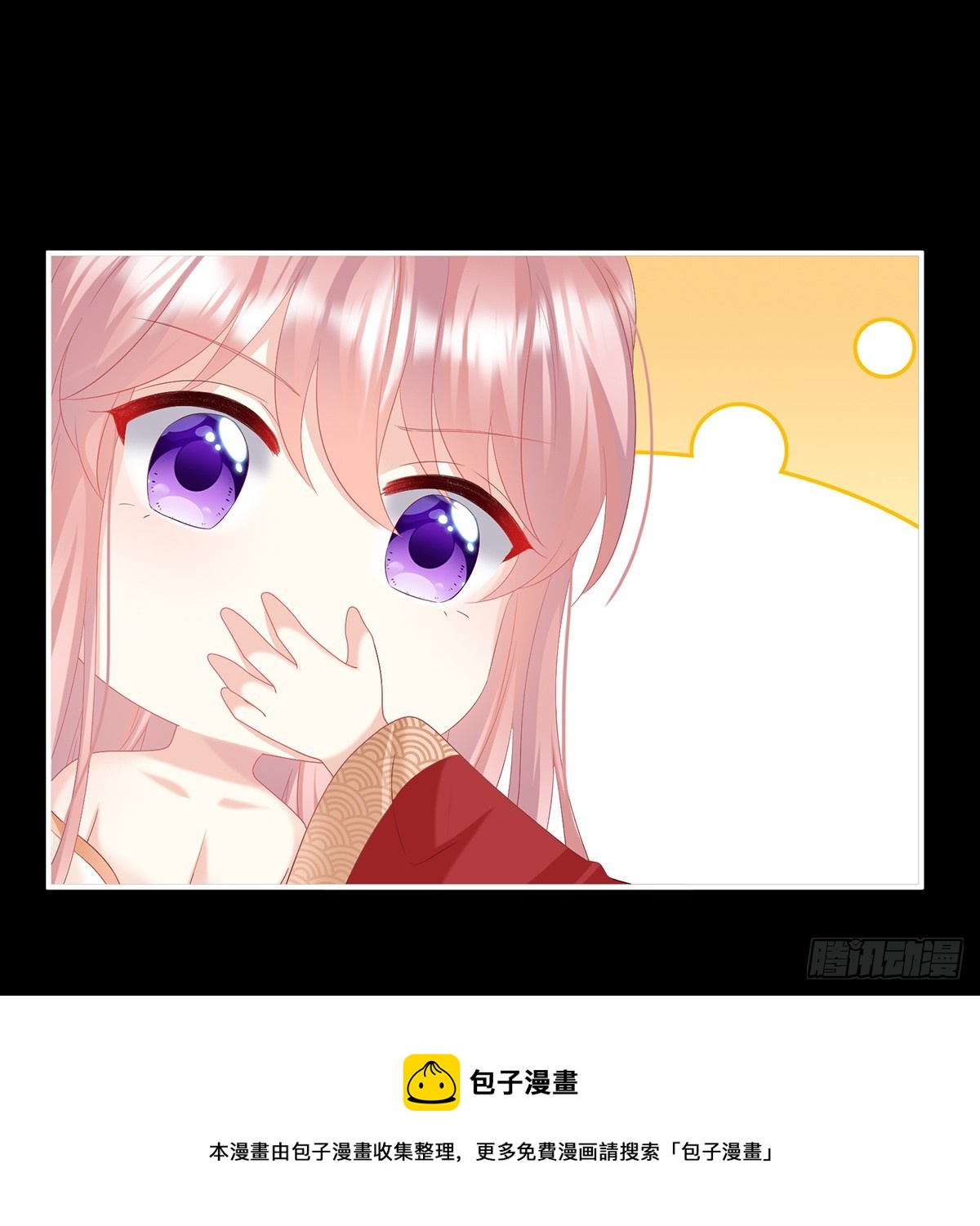 大小姐的通房(1/2)-第134话