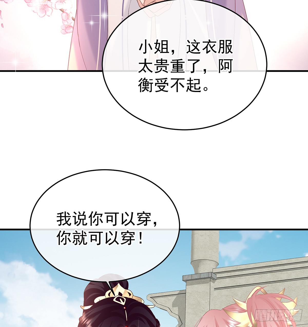 大小姐的通房(1/2)-第134话