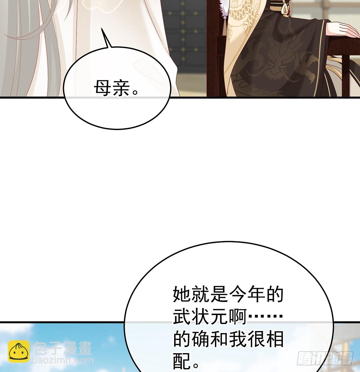 给小姐说亲(1/2)-第136话