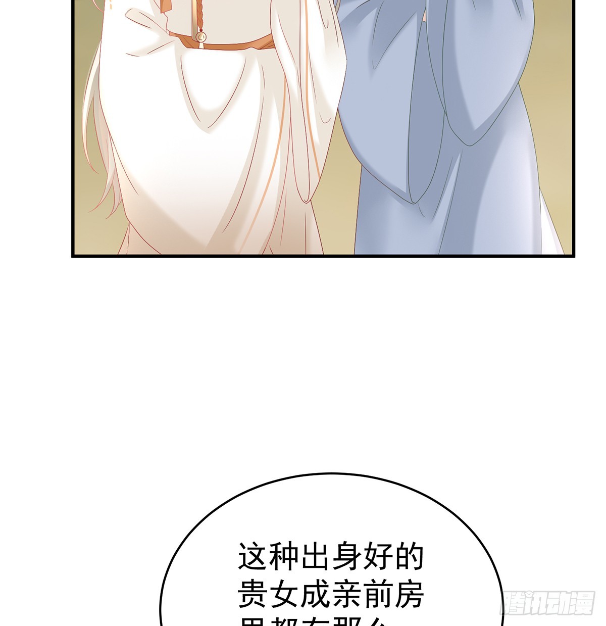 给小姐说亲(1/2)-第136话