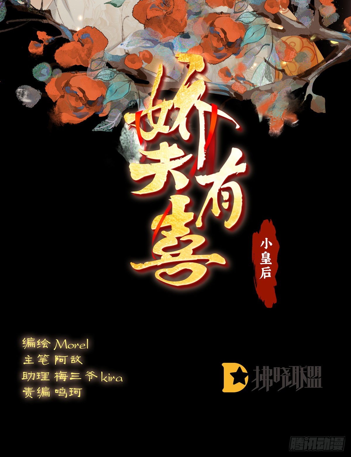 给小姐说亲(1/2)-第136话