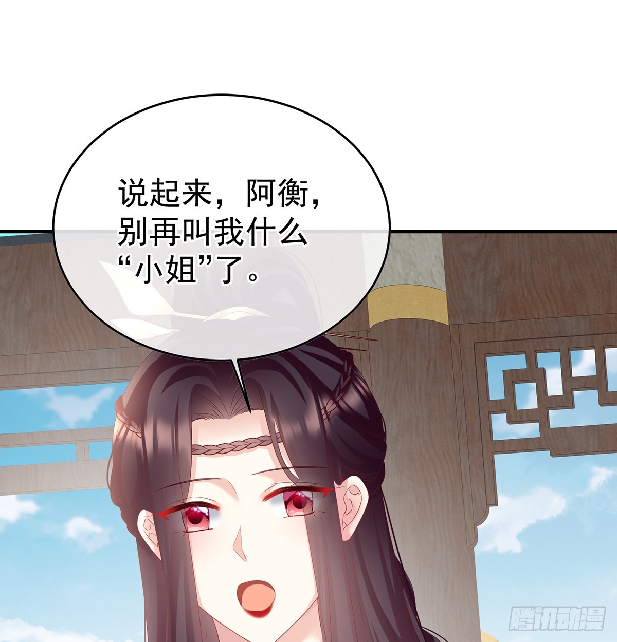 给小姐说亲(1/2)-第136话