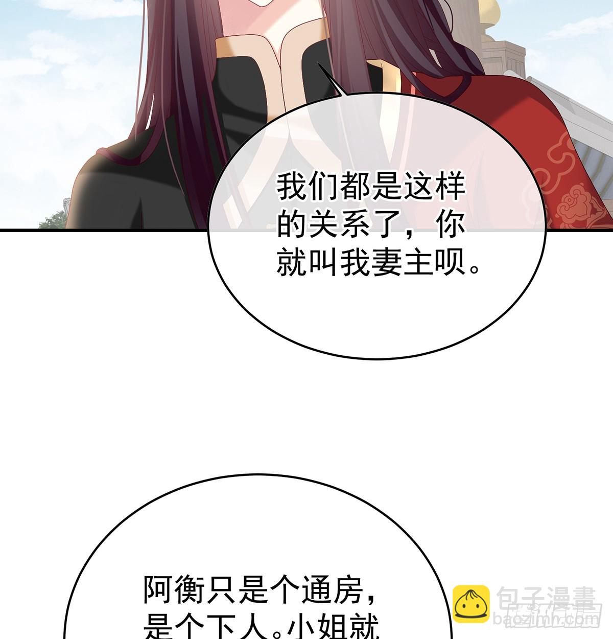 给小姐说亲(1/2)-第136话