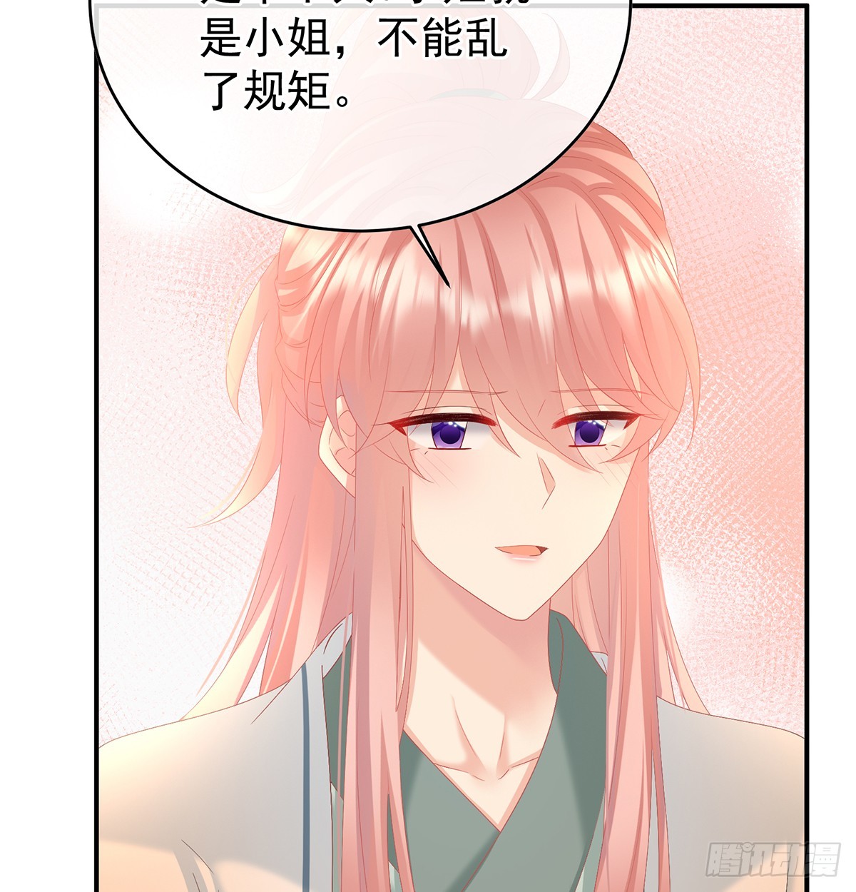 给小姐说亲(1/2)-第136话