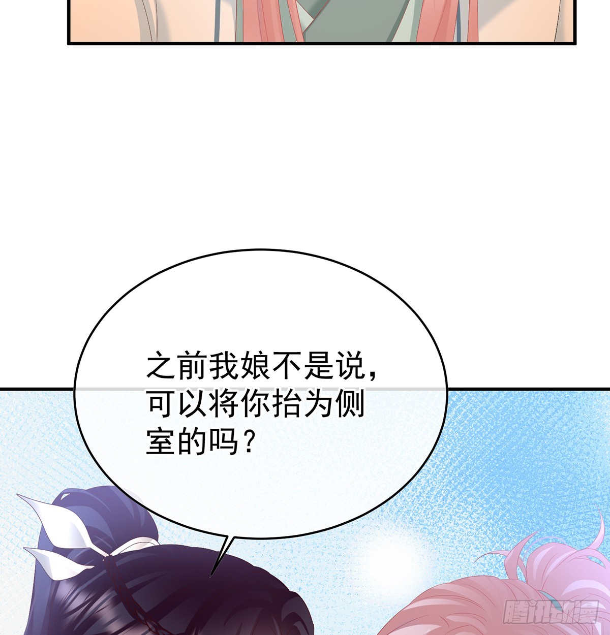 给小姐说亲(1/2)-第136话