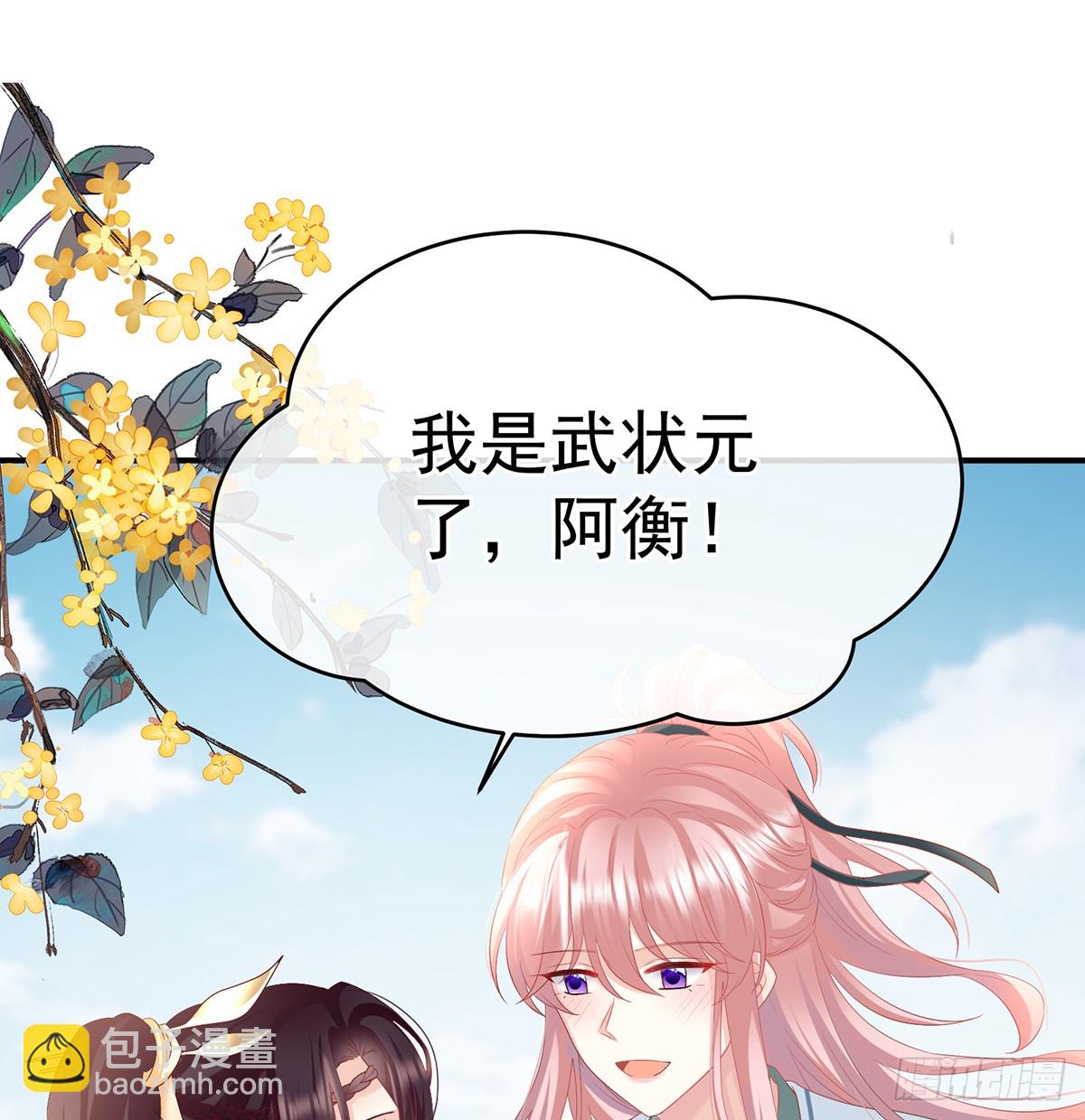 给小姐说亲(1/2)-第136话