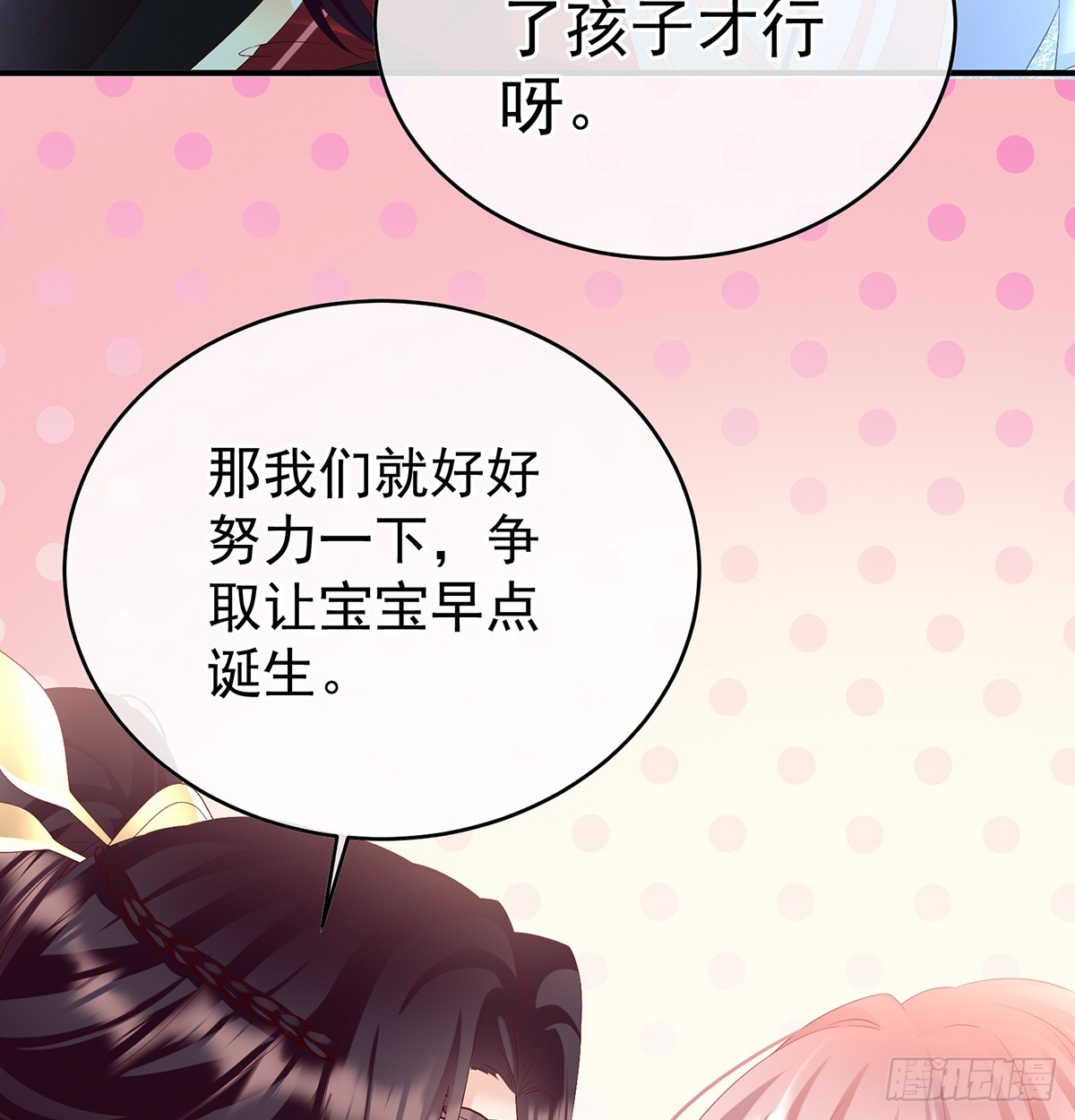给小姐说亲(1/2)-第136话