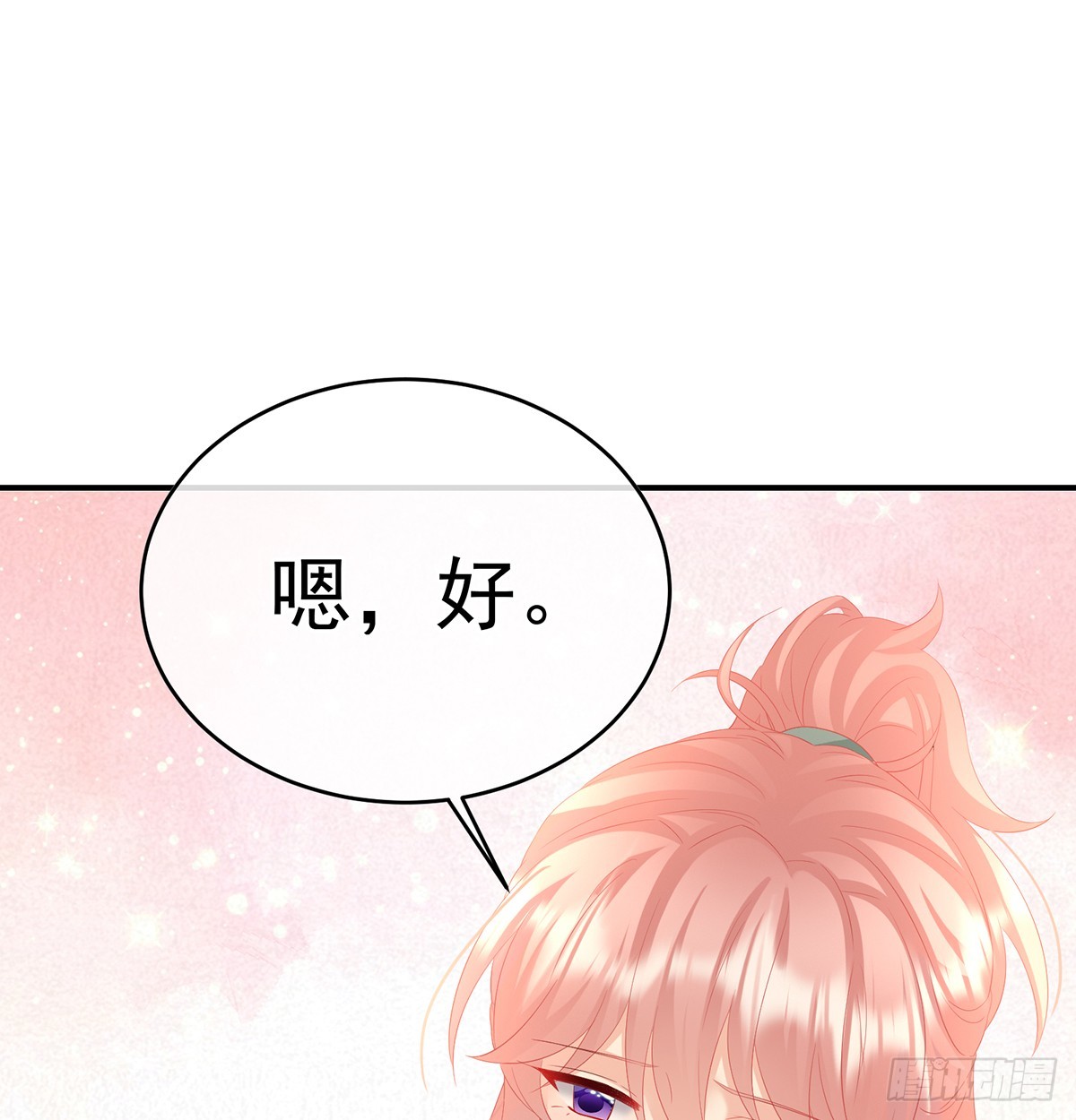 给小姐说亲(1/2)-第136话