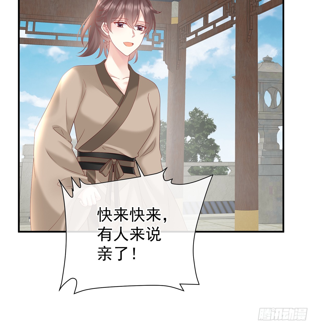 给小姐说亲(1/2)-第136话