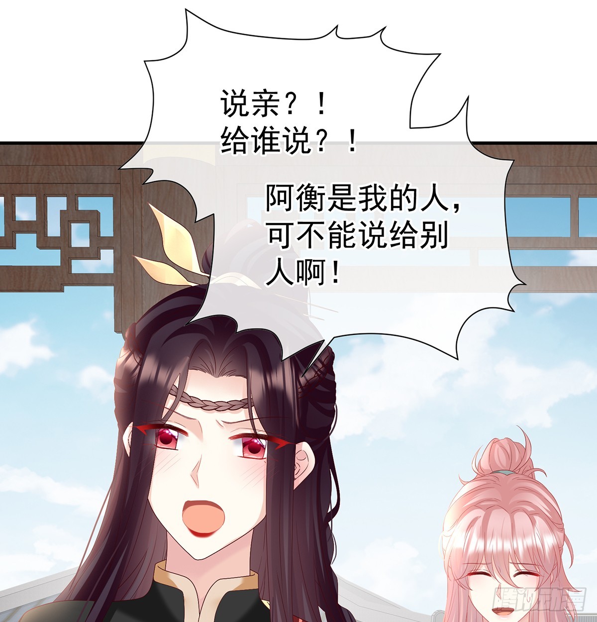 给小姐说亲(1/2)-第136话